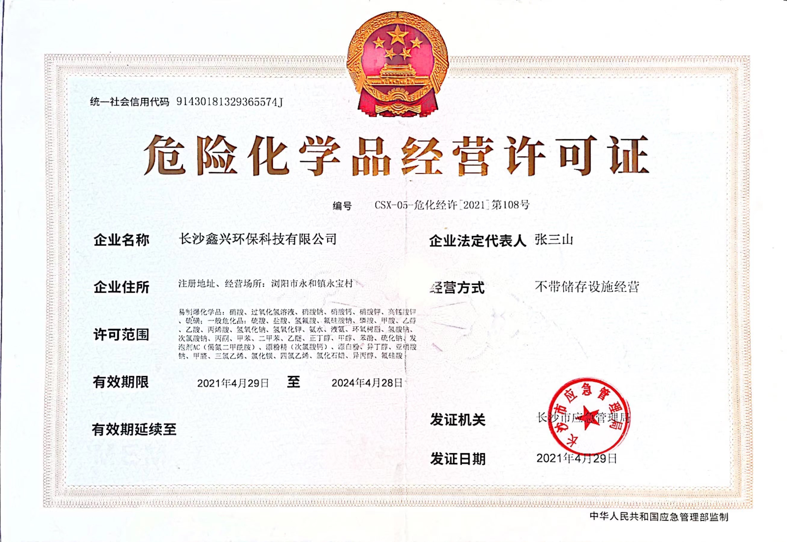 硫酸鋁、工業(yè)硫酸鋁，聚氯化鋁、聚合氯化鋁、凈水劑、聚合硫酸鐵、聚合氯化鐵