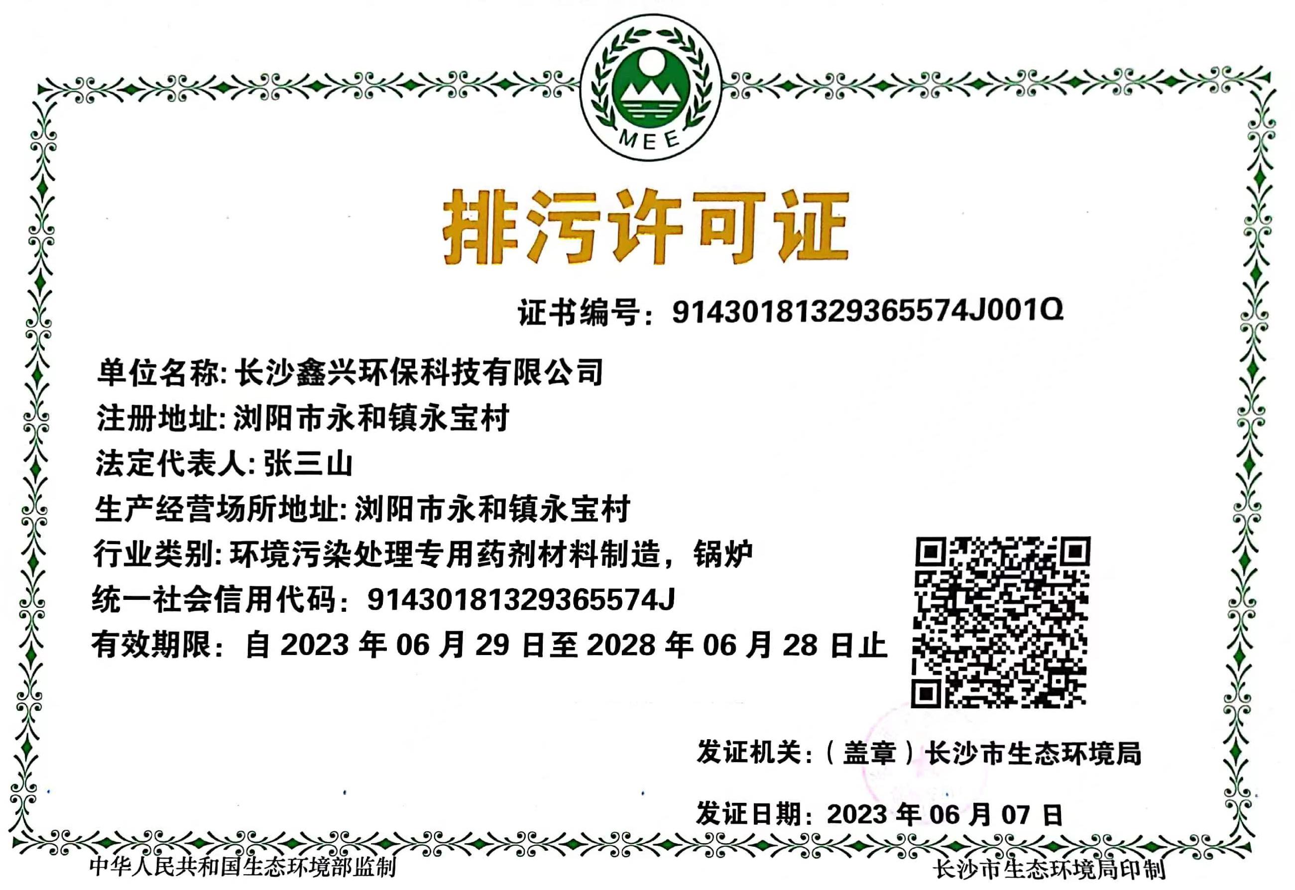 硫酸鋁、工業(yè)硫酸鋁，聚氯化鋁、聚合氯化鋁、凈水劑、聚合硫酸鐵、聚合氯化鐵