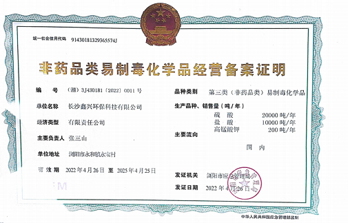 硫酸鋁、工業(yè)硫酸鋁，聚氯化鋁、聚合氯化鋁、凈水劑、聚合硫酸鐵、聚合氯化鐵
