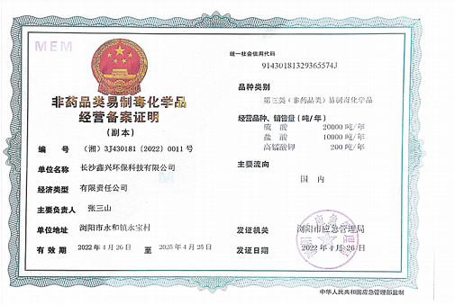 硫酸鋁、工業(yè)硫酸鋁，聚氯化鋁、聚合氯化鋁、凈水劑、聚合硫酸鐵、聚合氯化鐵